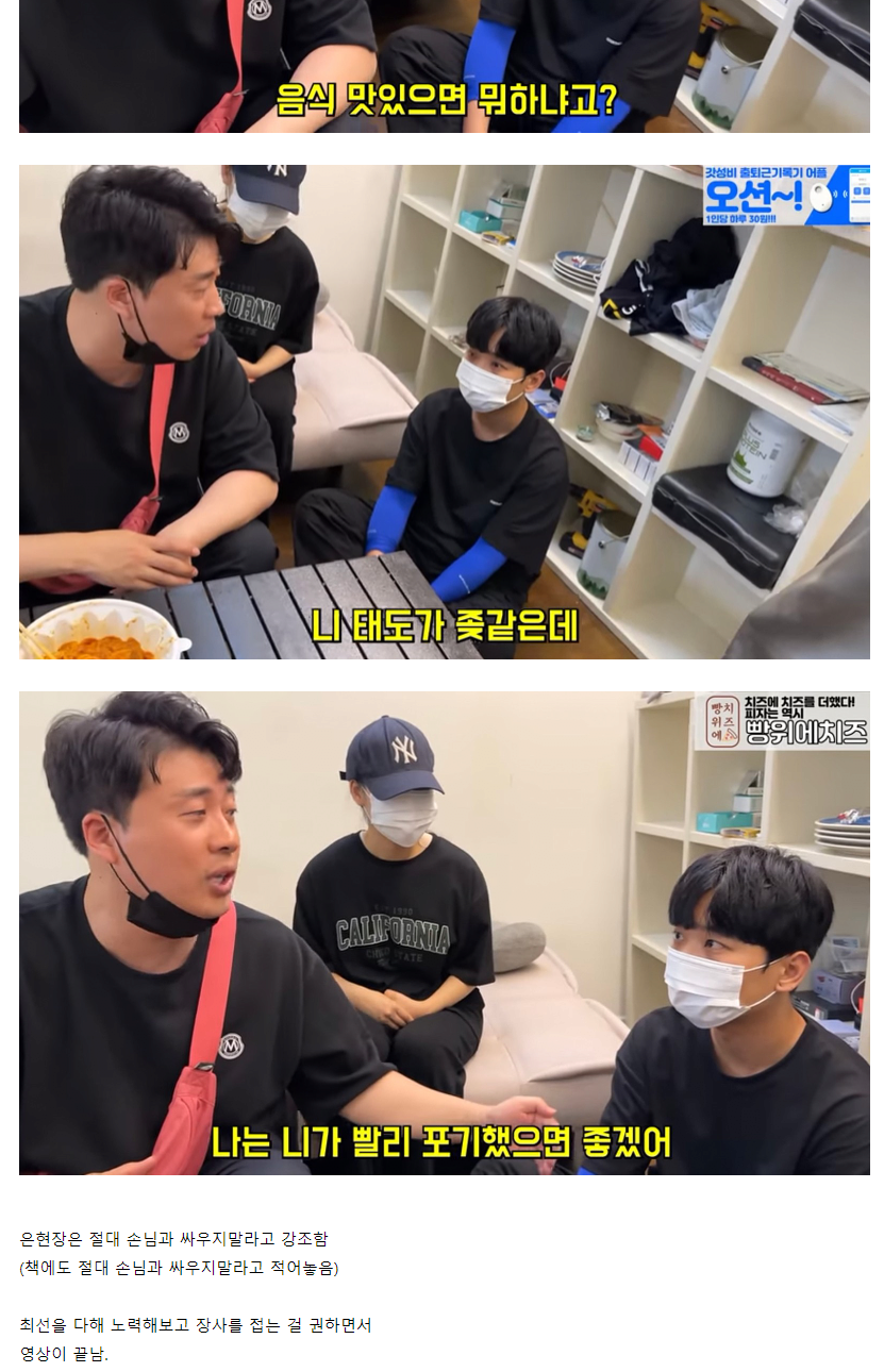 333.png 어제자 장사의신... 손님과 배달어플 리뷰로 싸우는 자영업자에게 일침 ㅎㄷㄷ...jpg