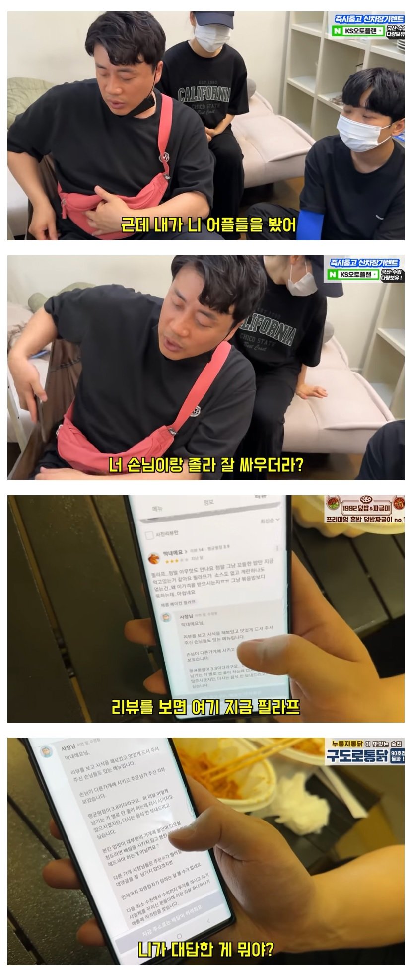 1cd23455.jpg 어제자 장사의신... 손님과 배달어플 리뷰로 싸우는 자영업자에게 일침 ㅎㄷㄷ...jpg