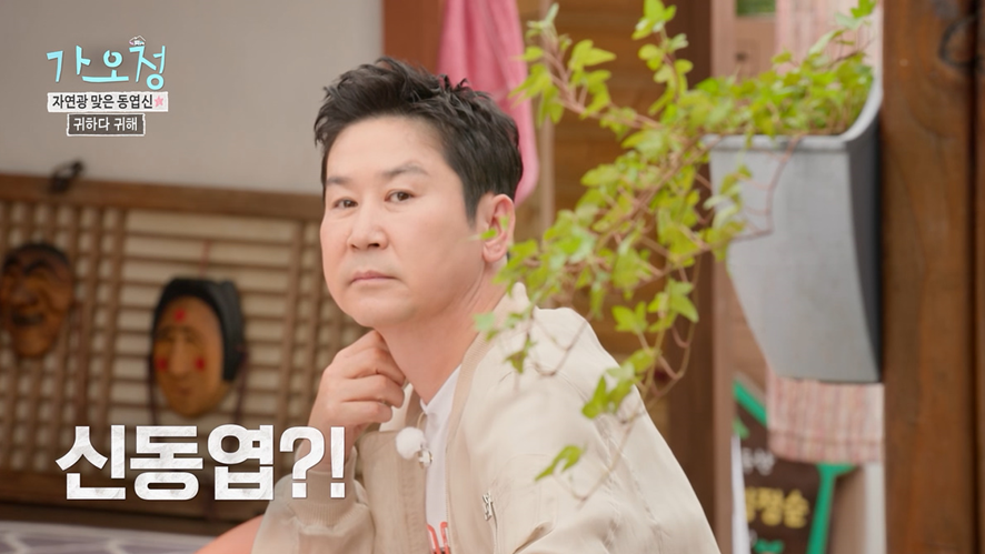 신동엽이 이민정 질문 받고 당황한 이유…jpg | 인스티즈