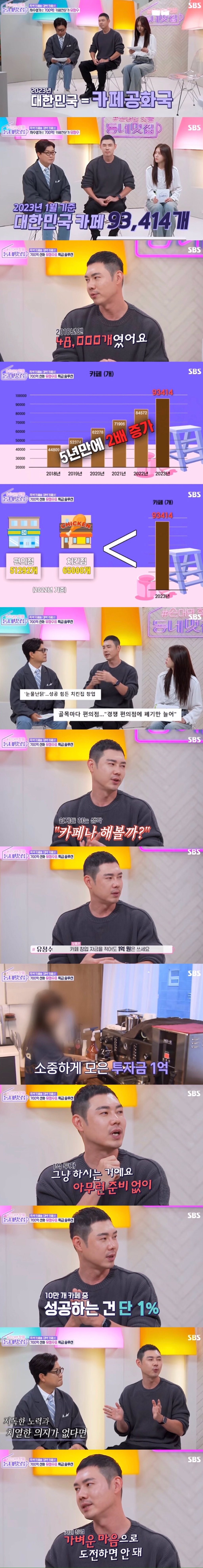한국인들이 쉽게 생각하는 사업 ㄷㄷ....jpg
