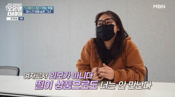 여자로서 외모가 아니다 너는 떨이 상품으로도 안 만난다.jpg | 인스티즈