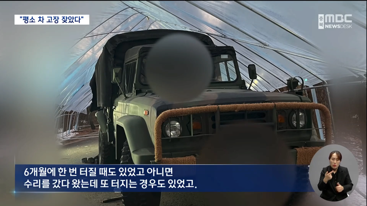 '10명 사상' 공군부대 차량 사고.. _언젠가는 벌어질 사고였다_ 1-52 screenshot.png \'10명 사상\' 공군부대 차량 사고..."언젠가는 벌어질 사고였다"