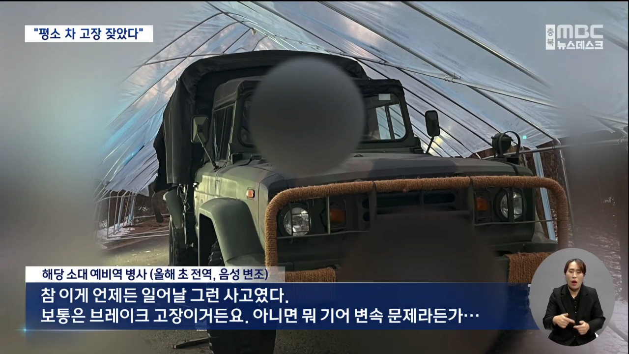 '10명 사상' 공군부대 차량 사고.. _언젠가는 벌어질 사고였다_ 1-42 screenshot.png \'10명 사상\' 공군부대 차량 사고..."언젠가는 벌어질 사고였다"