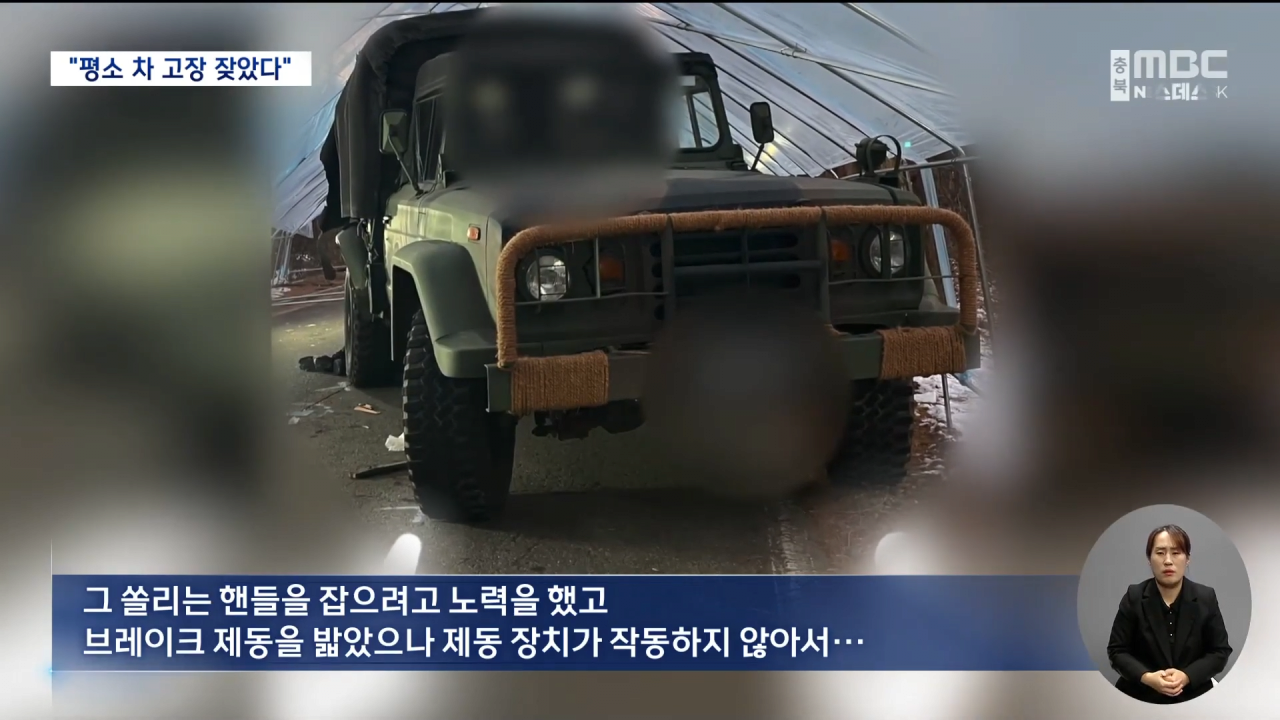 '10명 사상' 공군부대 차량 사고.. _언젠가는 벌어질 사고였다_ 1-16 screenshot.png \'10명 사상\' 공군부대 차량 사고..."언젠가는 벌어질 사고였다"