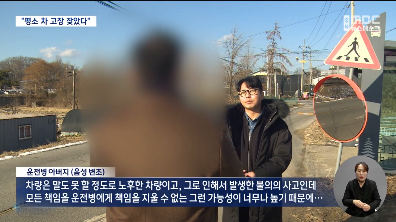 '10명 사상' 공군부대 차량 사고.. _언젠가는 벌어질 사고였다_ 2-18 screenshot.png \'10명 사상\' 공군부대 차량 사고..."언젠가는 벌어질 사고였다"