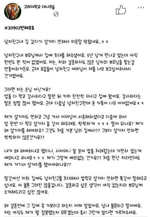download (6).jpeg 여초에서 논란중인 남자친구집 설거지 문제.jpg
