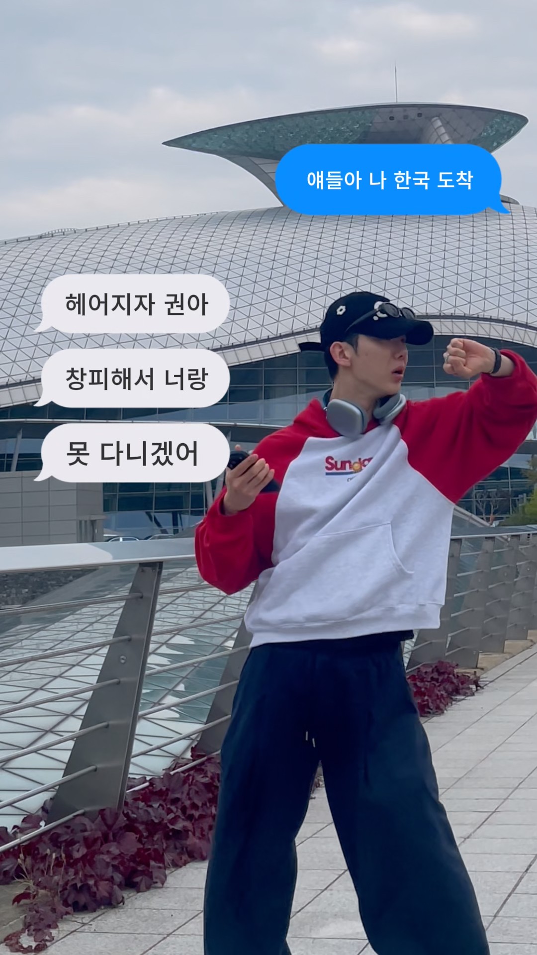 사실은 골반통신 밈 원조라는 연예인 .Gif 6번째 사진