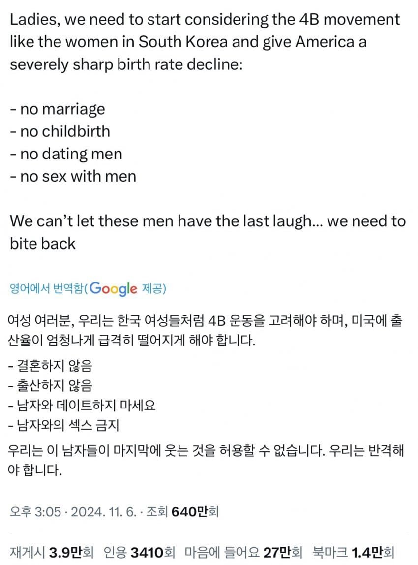 neostock-20241109-204040-001.jpg 4B운동을 대놓고 비웃는 미국 Fox 뉴스 ㄷㄷ