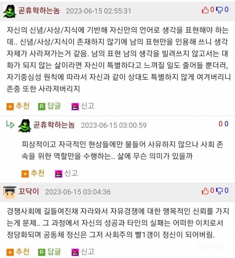이상해지고 있는 대한민국 | 인스티즈