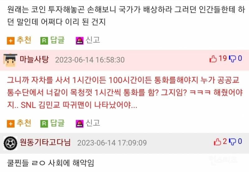 이상해지고 있는 대한민국 | 인스티즈