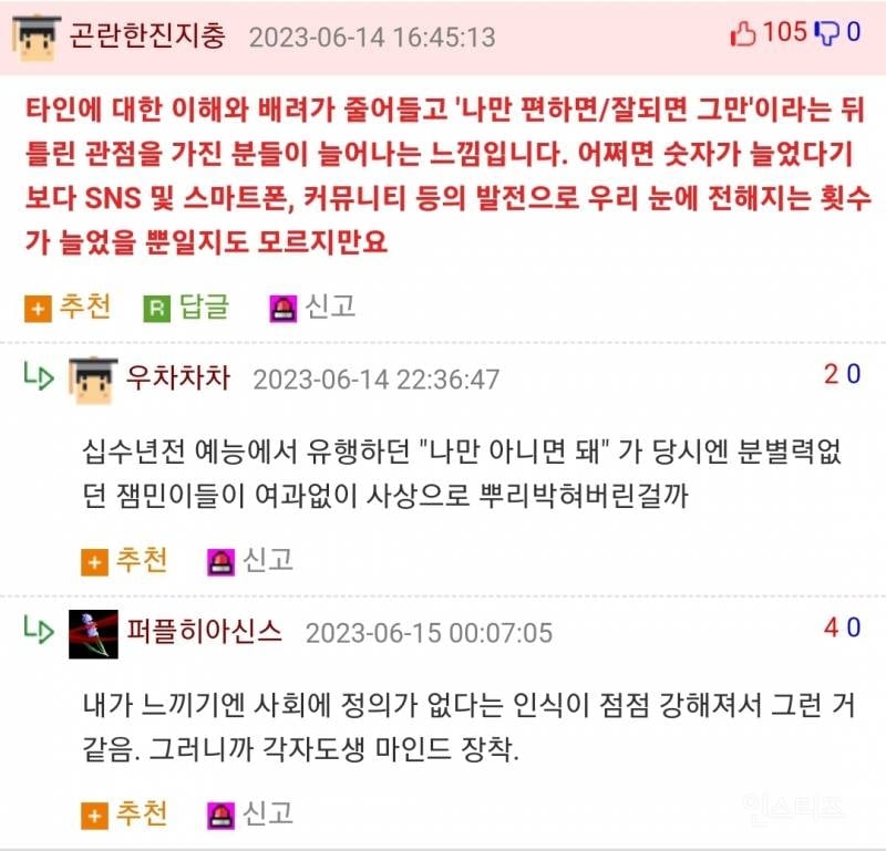 이상해지고 있는 대한민국 | 인스티즈
