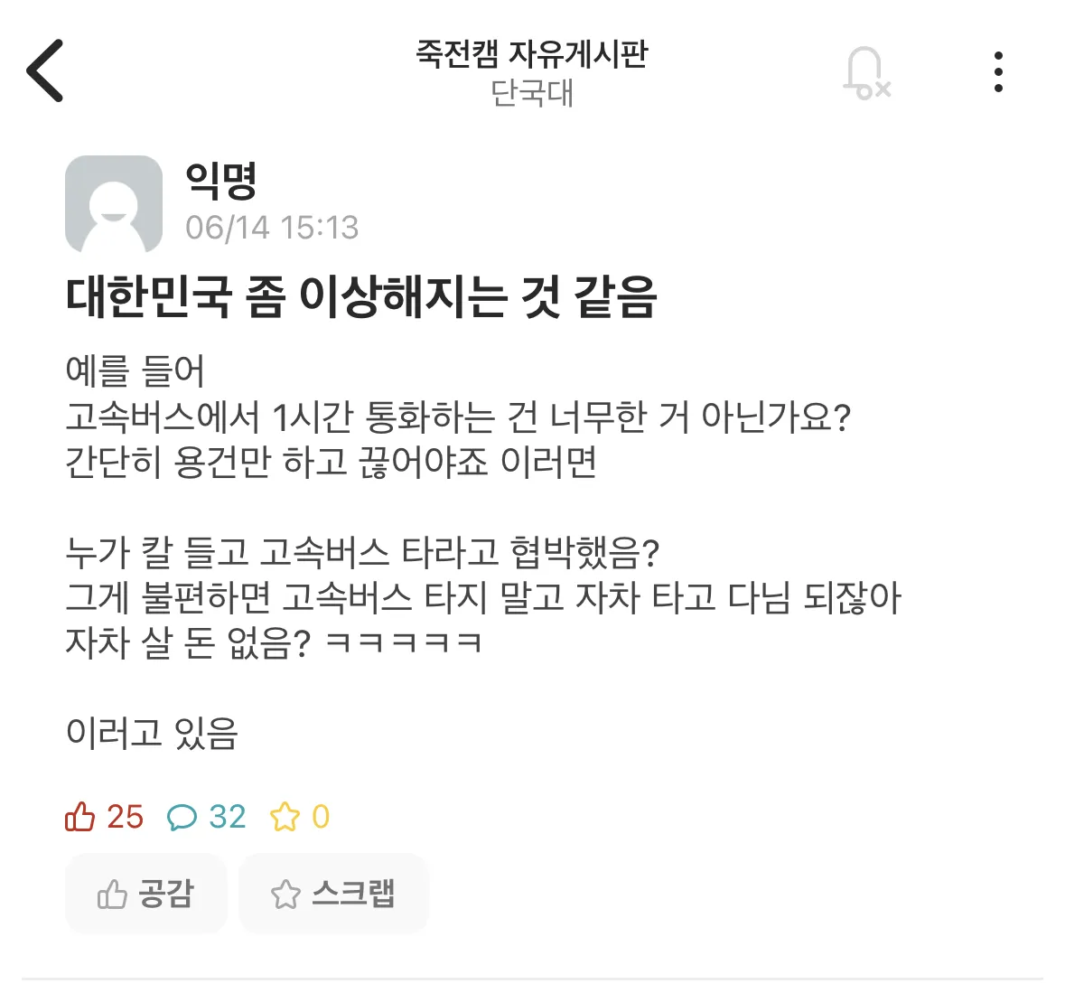 이상해지고 있는 대한민국 | 인스티즈