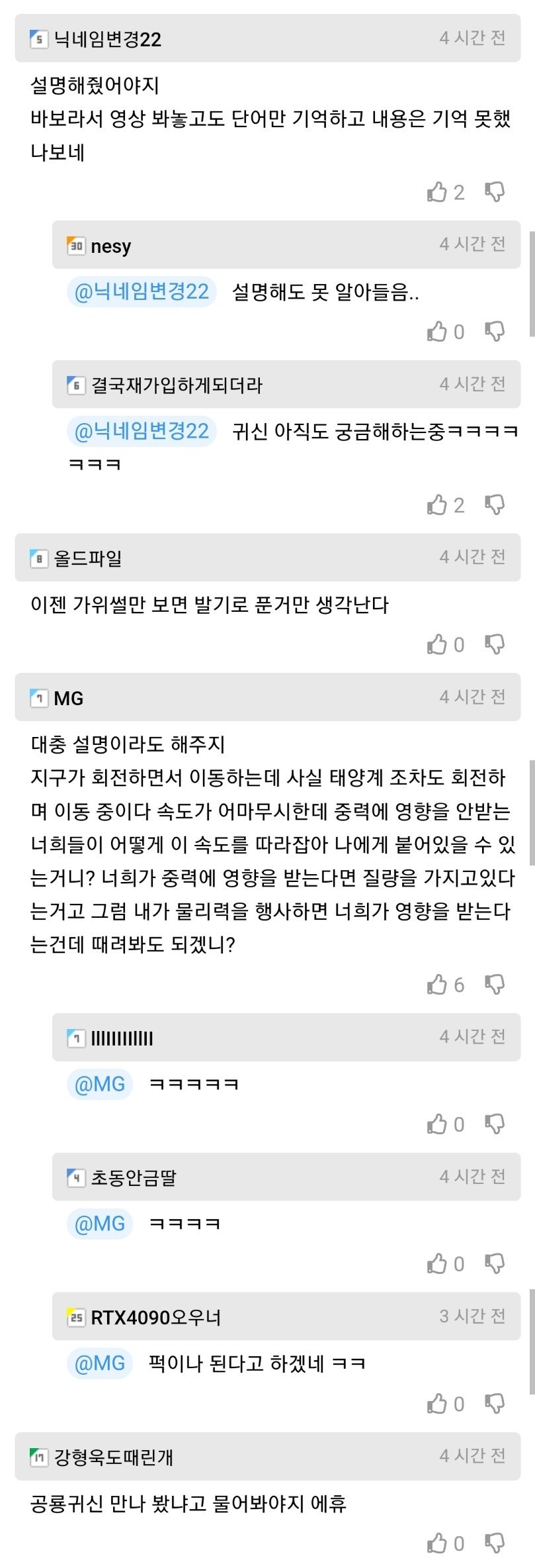 Screenshot_20230623-032214_Whale.jpg 귀신 만나면 지평좌표계 어쩌고 묻지 마라.JPG