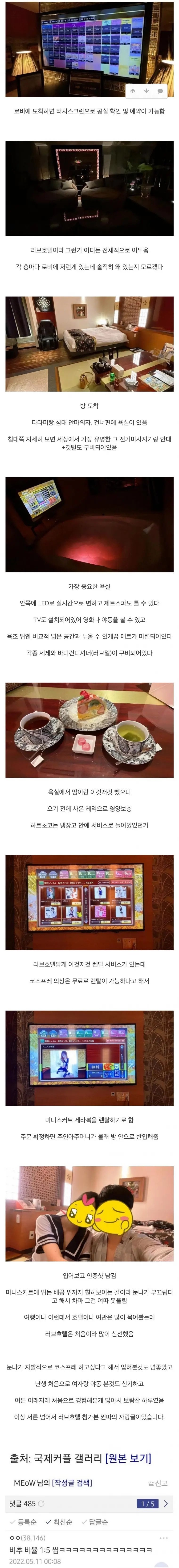 찐다코스프레.webp.ren.jpg