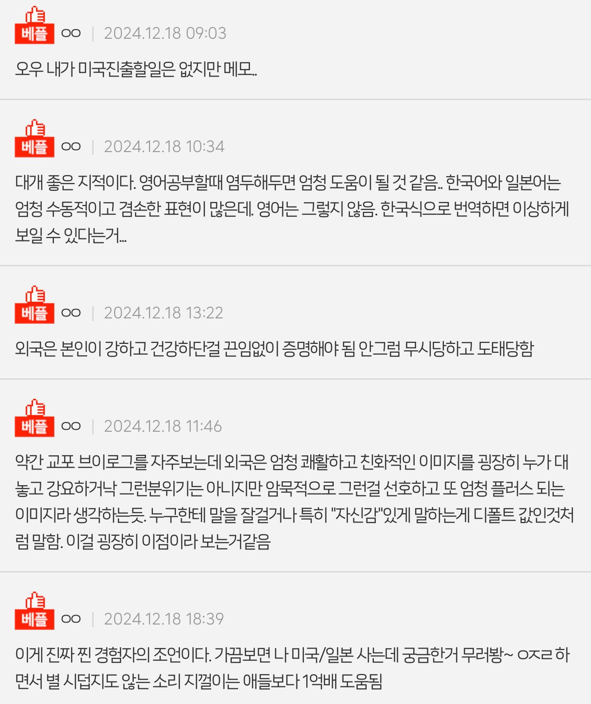 IMG＿2563＿20250102＿124312＿543.PNG.jpg 배두나가 미국에서 가장 힘들었다는 문화