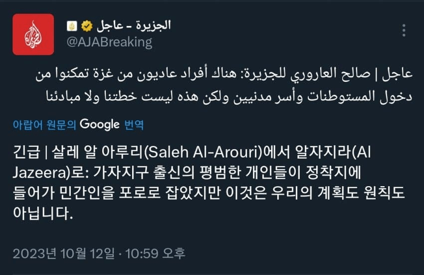 image.png 하마스, "민간인 납치 및 학살은 계획에 없었다"