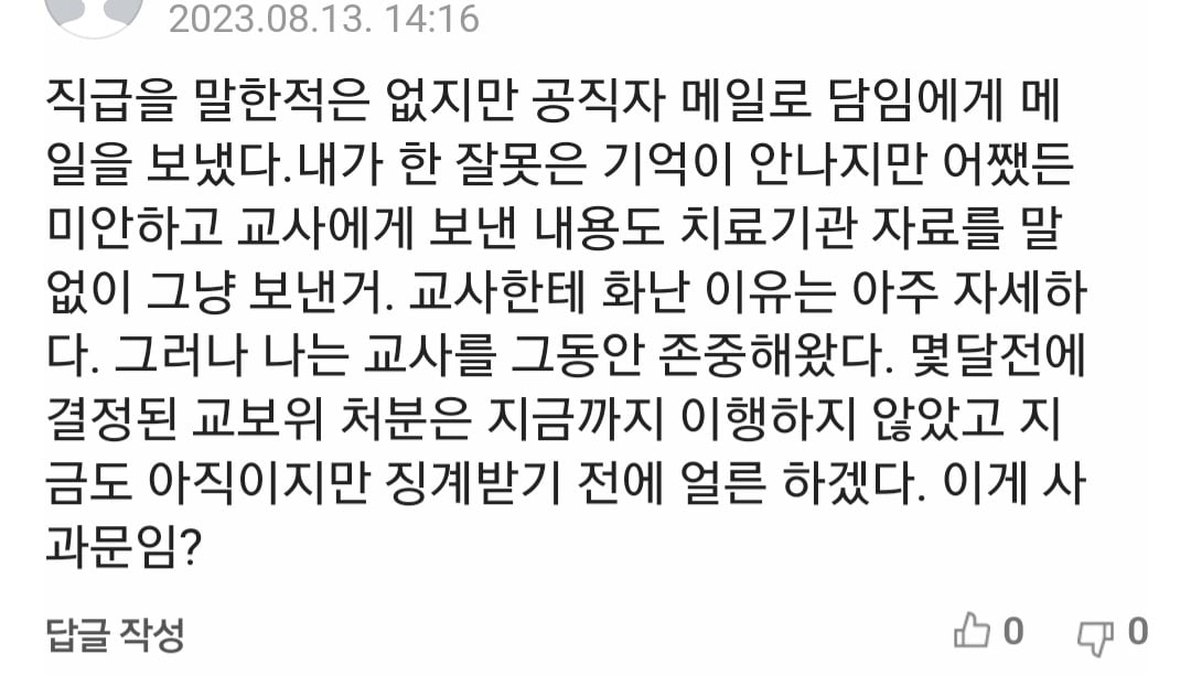 KKuOdJ 우리아이는 왕의 DNA라던 공무원 근황 ㄷㄷㄷ...JPG