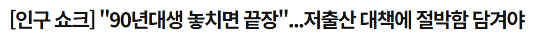 image.png 인구쇼크