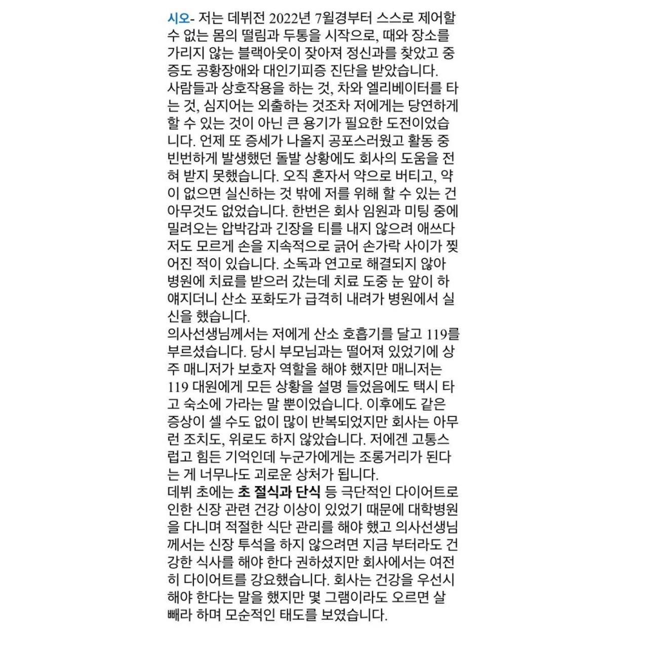 image.png 피프티 피프티 멤버들 입장문 올라오는중