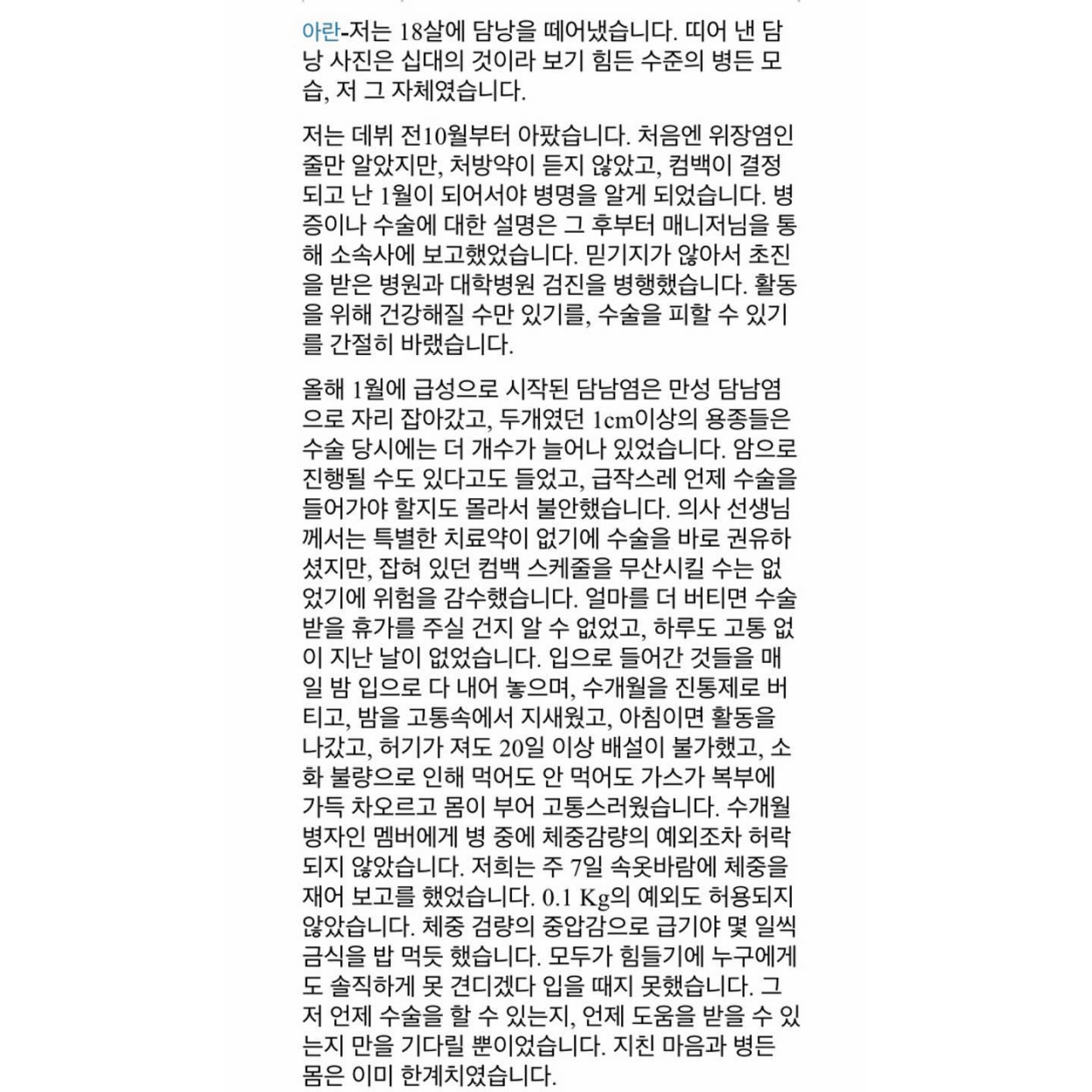 image.png 피프티 피프티 멤버들 입장문 올라오는중
