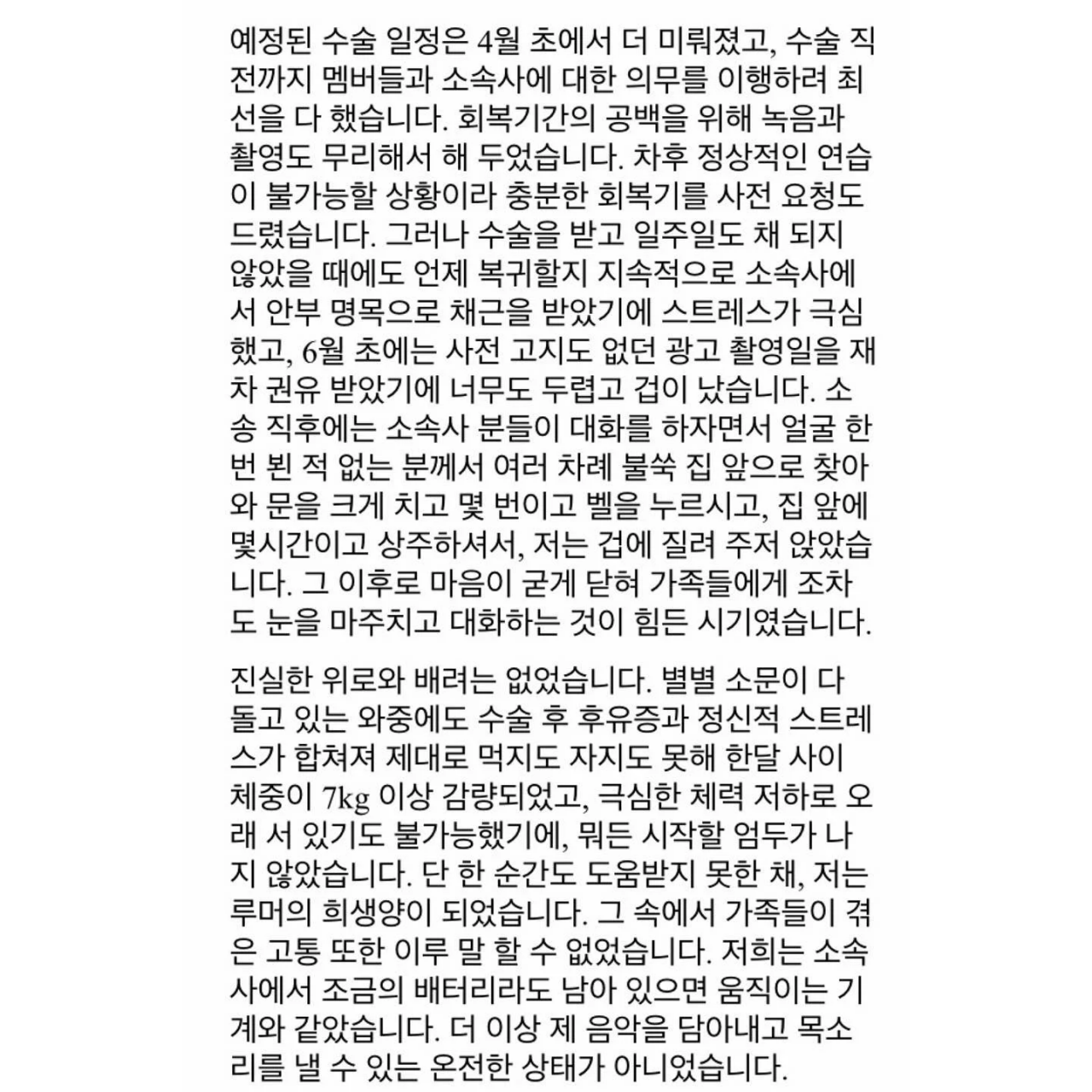 image.png 피프티 피프티 멤버들 입장문 올라오는중