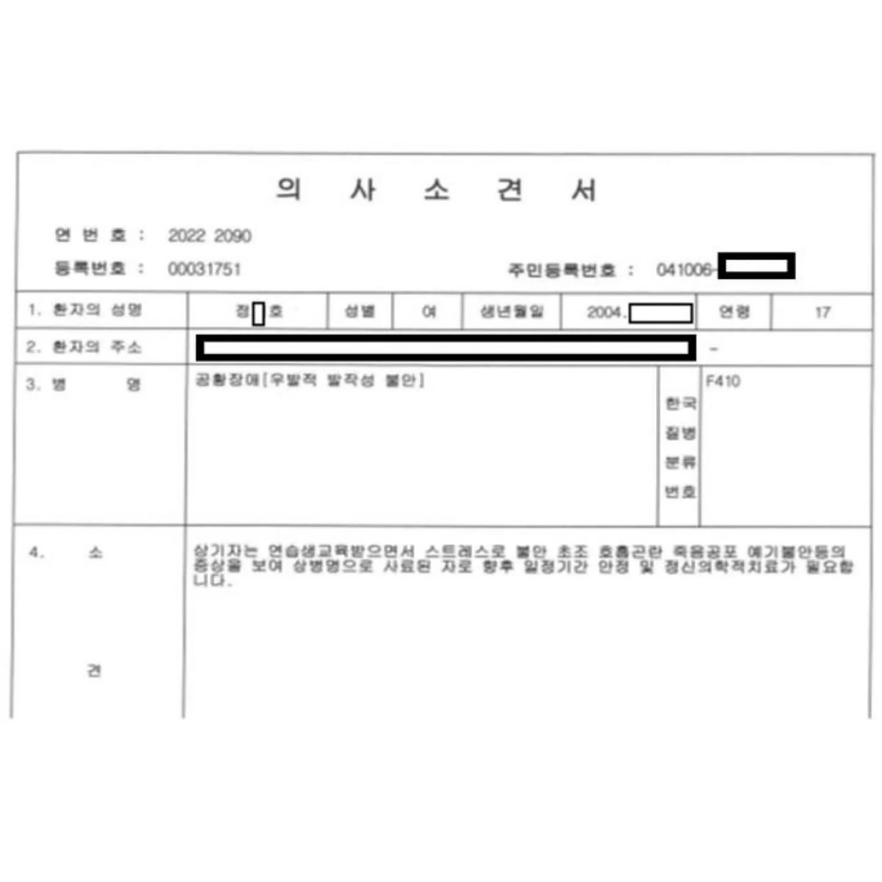image.png 피프티 피프티 멤버들 입장문 올라오는중
