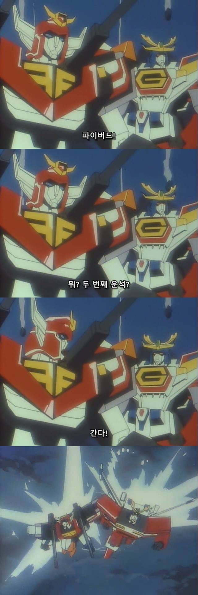 그레이트 선가드 jpg | 인스티즈