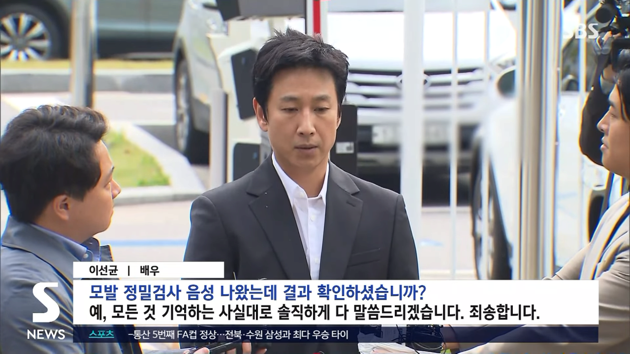 1 (2).png 이선균 "유흥주점 여실장에게 속았다…마약인 줄 몰랐다"
