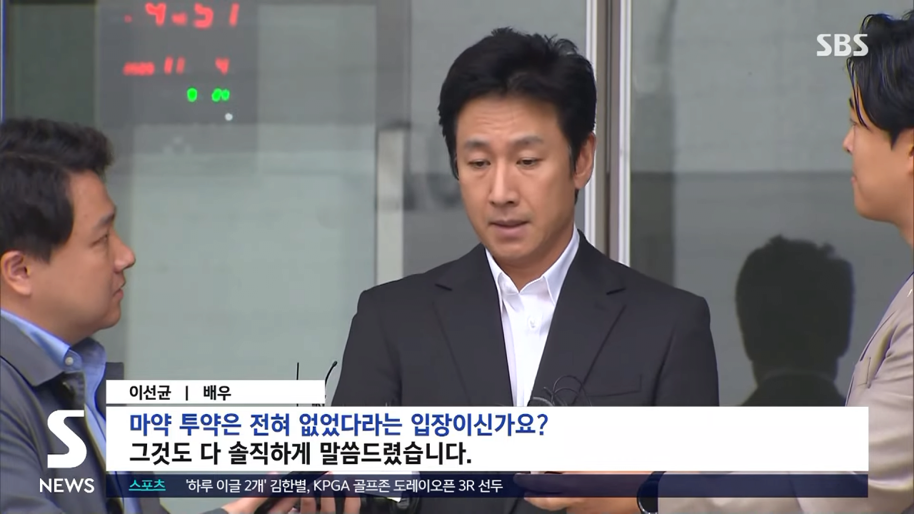 1 (1).png 이선균 "유흥주점 여실장에게 속았다…마약인 줄 몰랐다"