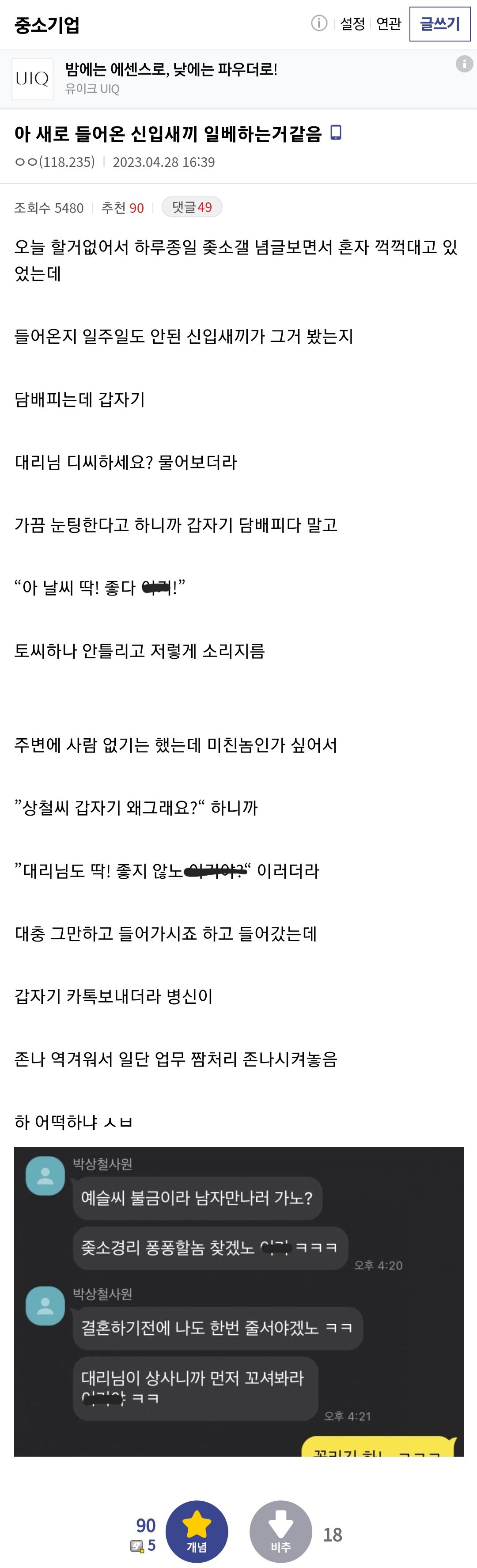 Screenshot_20230504_112113_Chrome.jpg