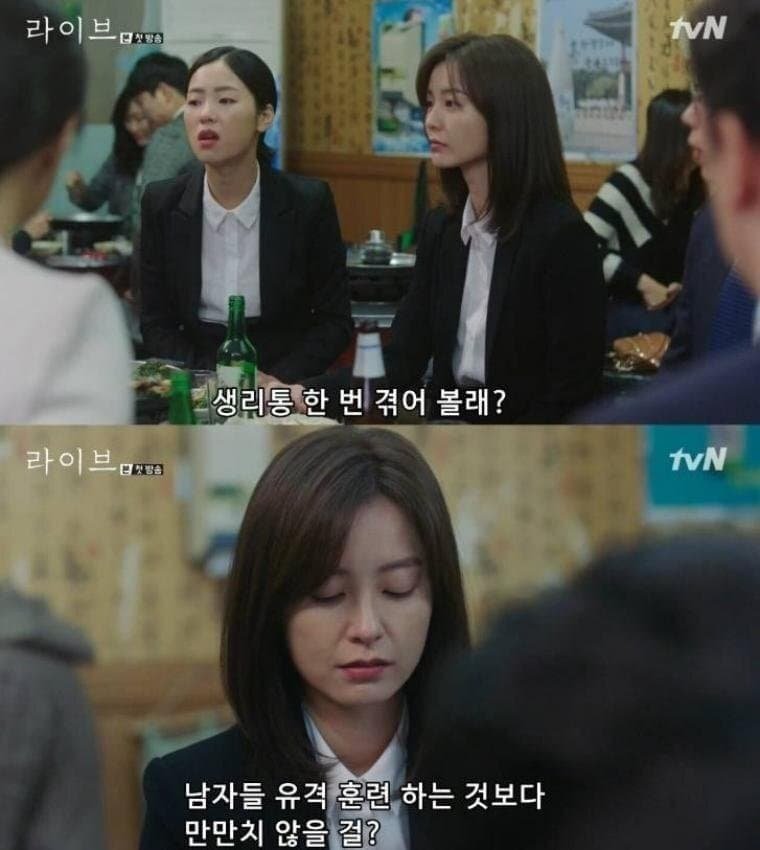 2.jpeg 가르치려 드는 드라마가 재미 없는 이유