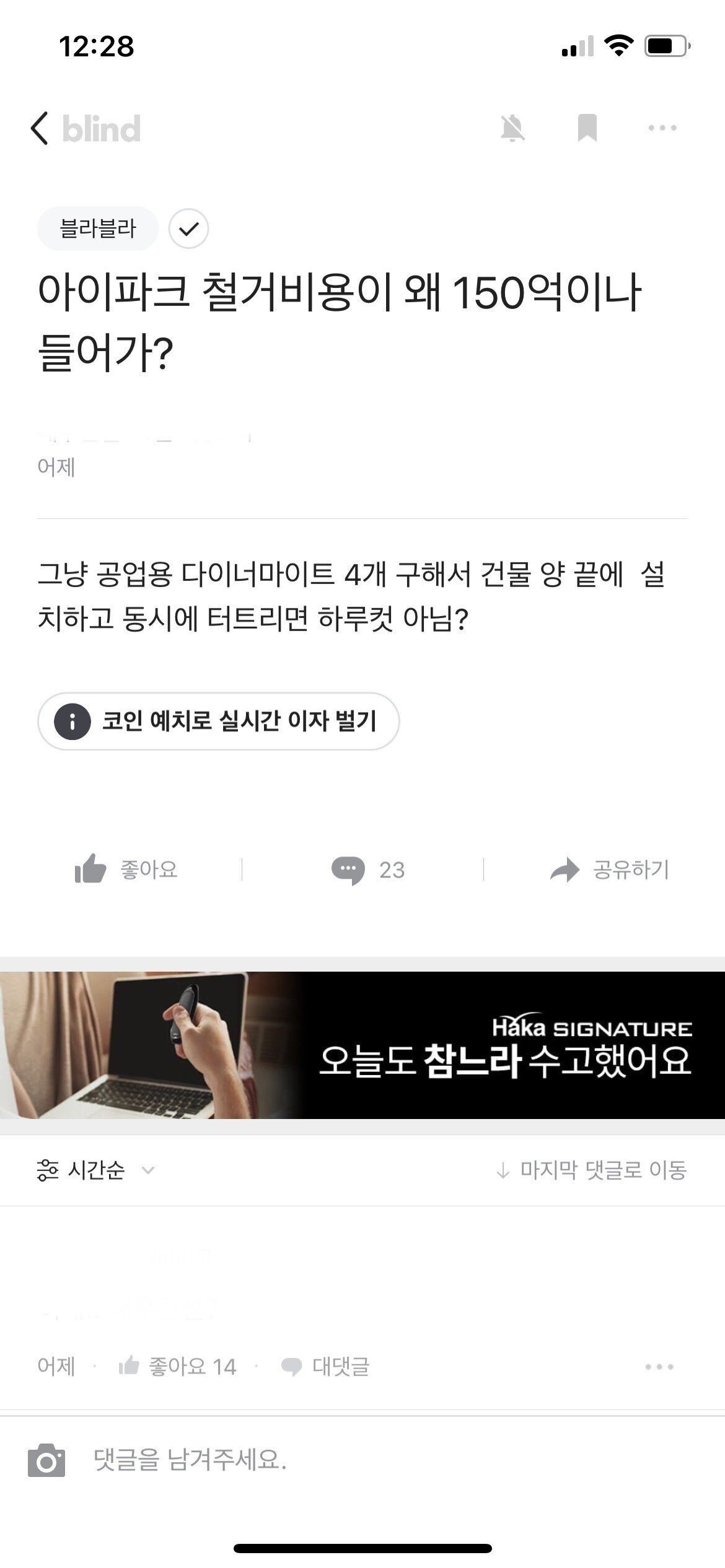 31.jpg 철거비용이 왜 150억이나 필요해?.jpg 철거비용이 왜 150억이나 필요해?.jpg