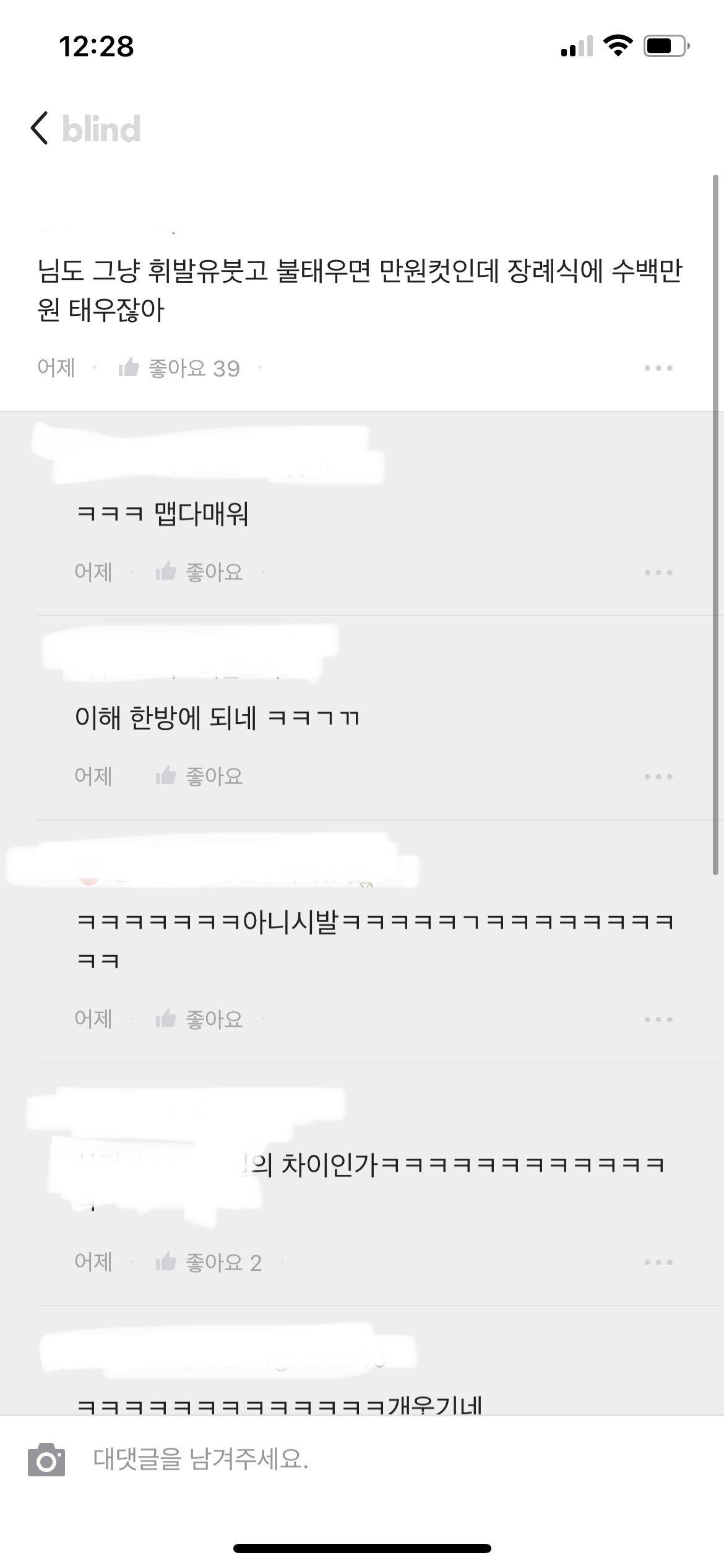 32.jpg 철거비용이 왜 150억이나 필요해?.jpg 철거비용이 왜 150억이나 필요해?.jpg