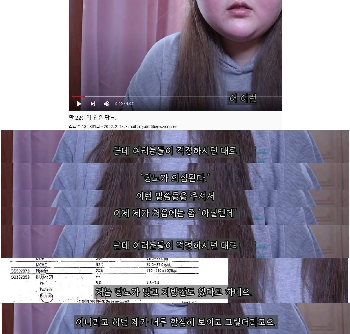 당뇨 걸린 먹방 유튜버.jpg