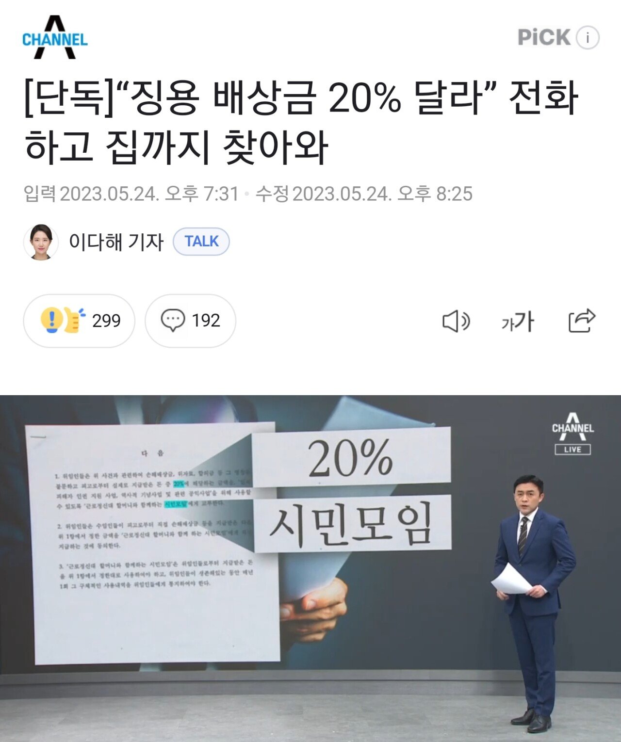Screenshot_20230525_113319_Chrome.jpg