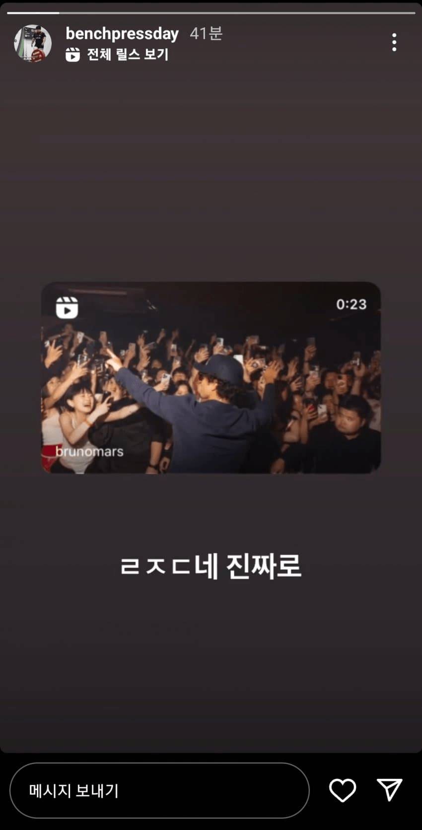 실시간 인스타에 경호원 얼굴 박제해버리는 브루노마스 | 인스티즈