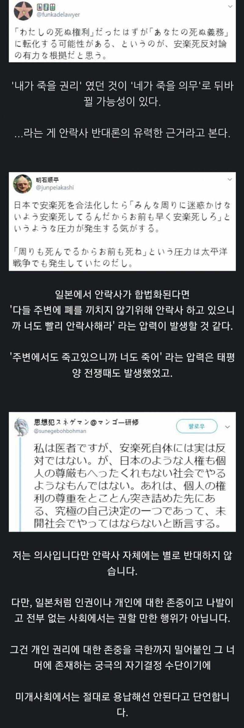 일본에서 사람들이 안락사를 반대하는 이유 | 인스티즈