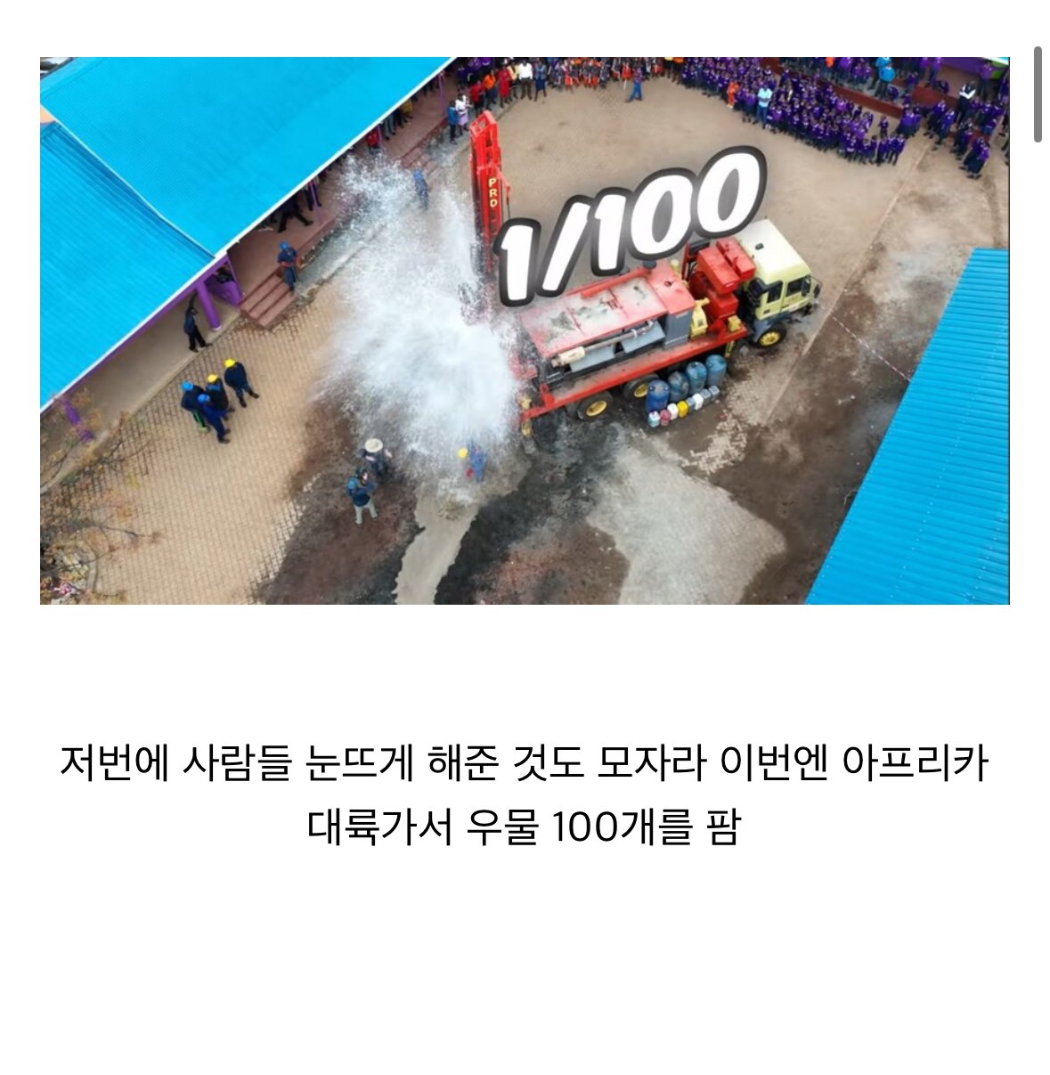 IMG_1746.jpeg 세계 유튜버 1위 미스터 비스트 근황
