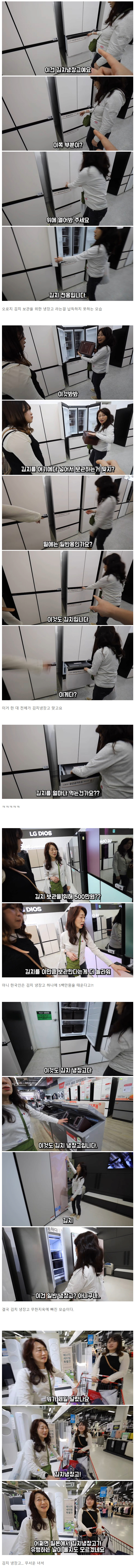 image.png 김치 냉장고를 본 일본인의 반응