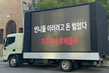 Internet_20241124_223706_2.jpeg 동덕여대총대4200만원모금사용내역