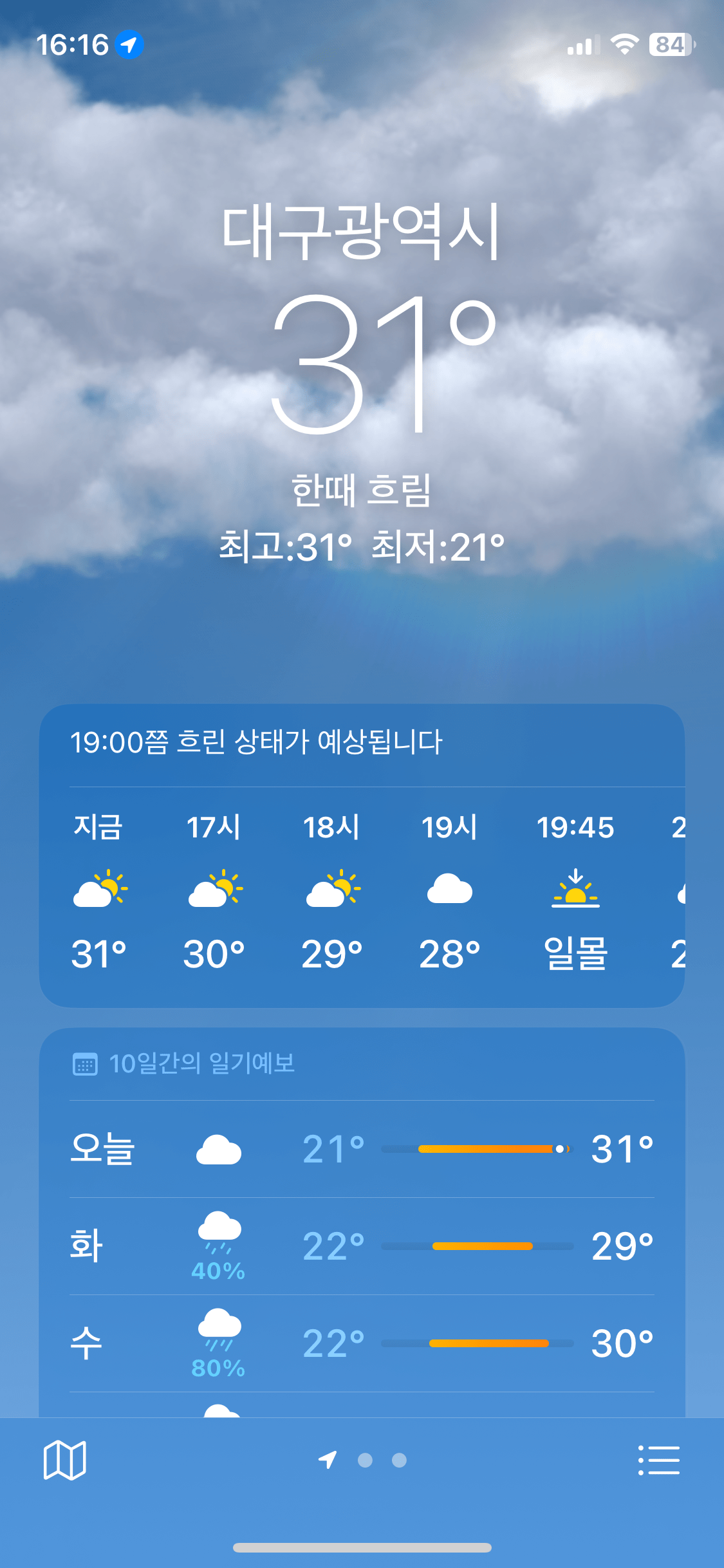 IMG_5454.png 요즘 대구가 덜 더운 이유.tree