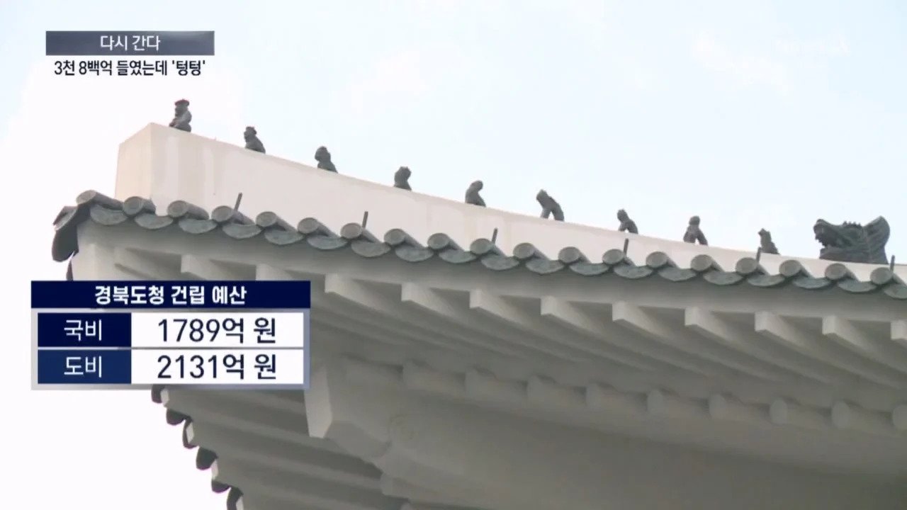 다소 억울한 경상북도 .jpg