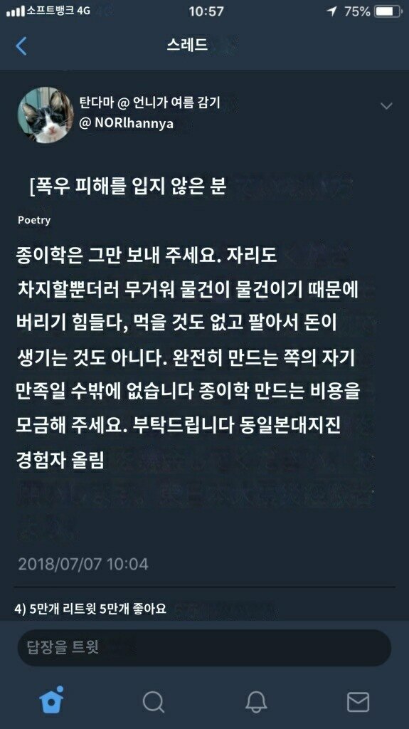e_s2f6b31003_72cc57c8fe2ed4f8bf125d5bfe71b55644771430.jpg 극한의 감성충이 지배하는 일본.jpg