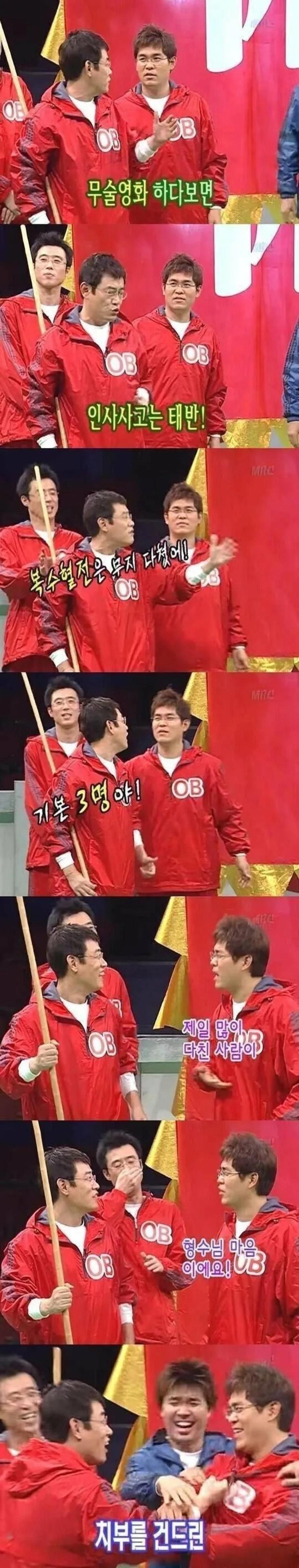 이경규가 복수혈전 찍으면서 가장 많이 다친 사람.png.jpg