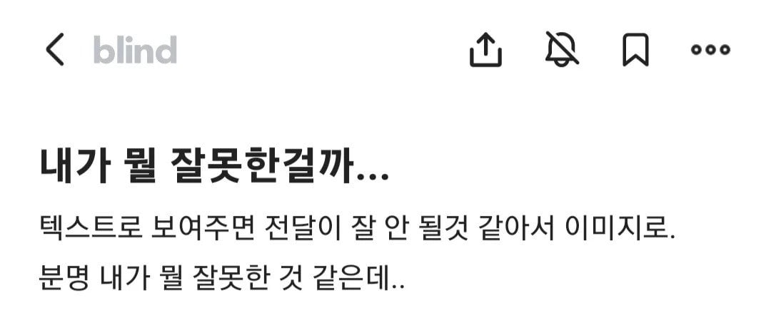 1de68a3a350c5d219718fbf867d7f65e.webp.ren.jpg 소개팅전 연락 잘못한게 뭔지 궁금한 남자.blind