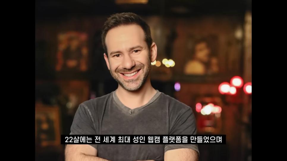 👙  성인물 사업으로 11조원 자산가가 된 온리팬스 소유주, 레오니드 라드빈스키의 성공 비결 💰 16번째 사진