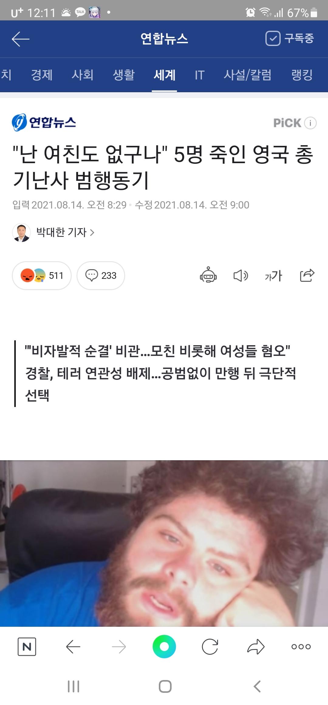 Screenshot_20210814-121138_NAVER.jpg
