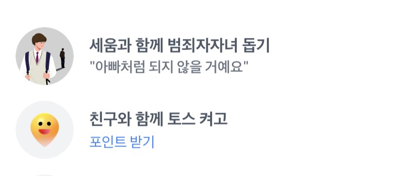 토스 광고 근황.jpg