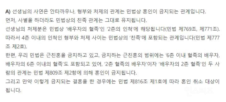 image.png 처제랑 결혼하고 싶습니다... (결말).JPG