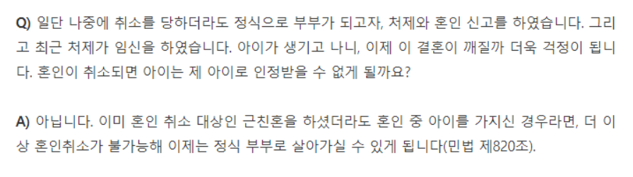 image.png 처제랑 결혼하고 싶습니다... (결말).JPG